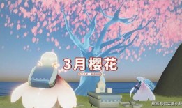 光遇最新公布爆料,神秘新角色与奇幻冒险等你探索